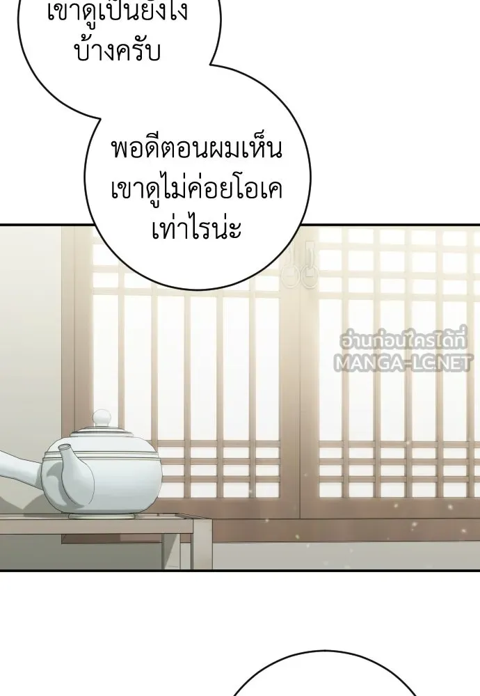 รักไร้ราคา ตอนที่ 49 รูปที่ 102