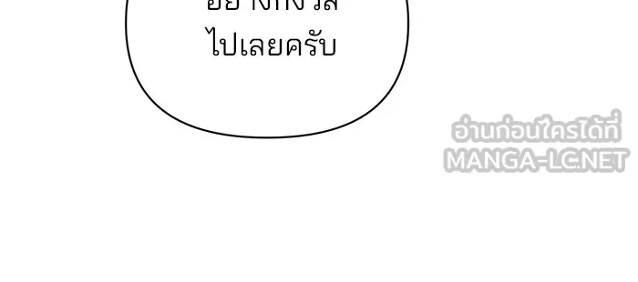 อะคาเดมีนี้เห็นทีจะเจ๊ง ตอนที่ 21 รูปที่ 75