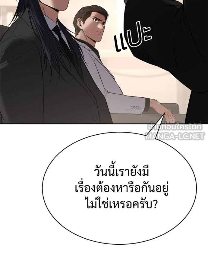 Baek XX ตอนที่ 120 รูปที่ 33