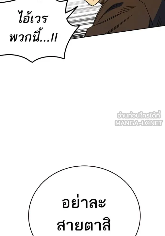 Study Group ตอนที่ 275 รูปที่ 93