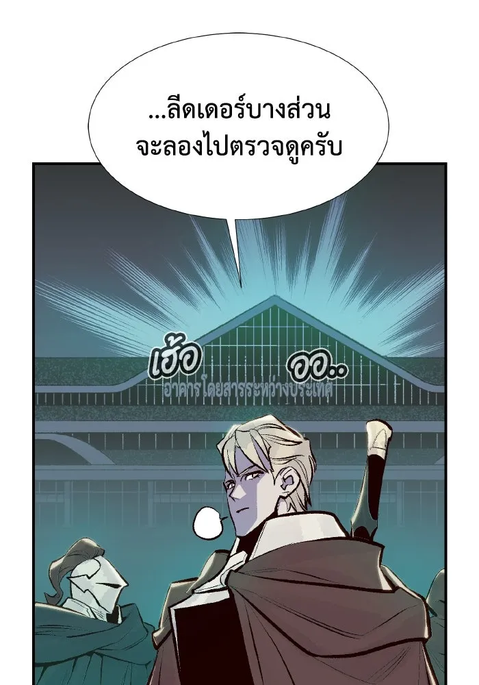 The Lone Necromancer ตอนที่ 83 รูปที่ 98