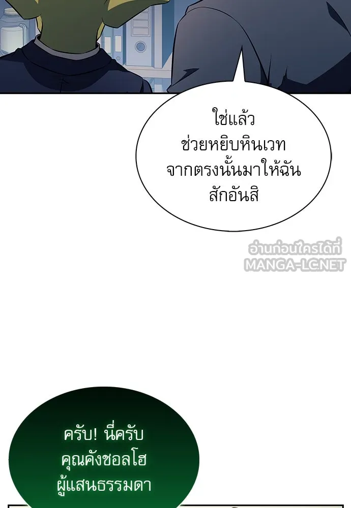 ครัวผู้กล้าท้าให้ชิม ตอนที่ 7 รูปที่ 45