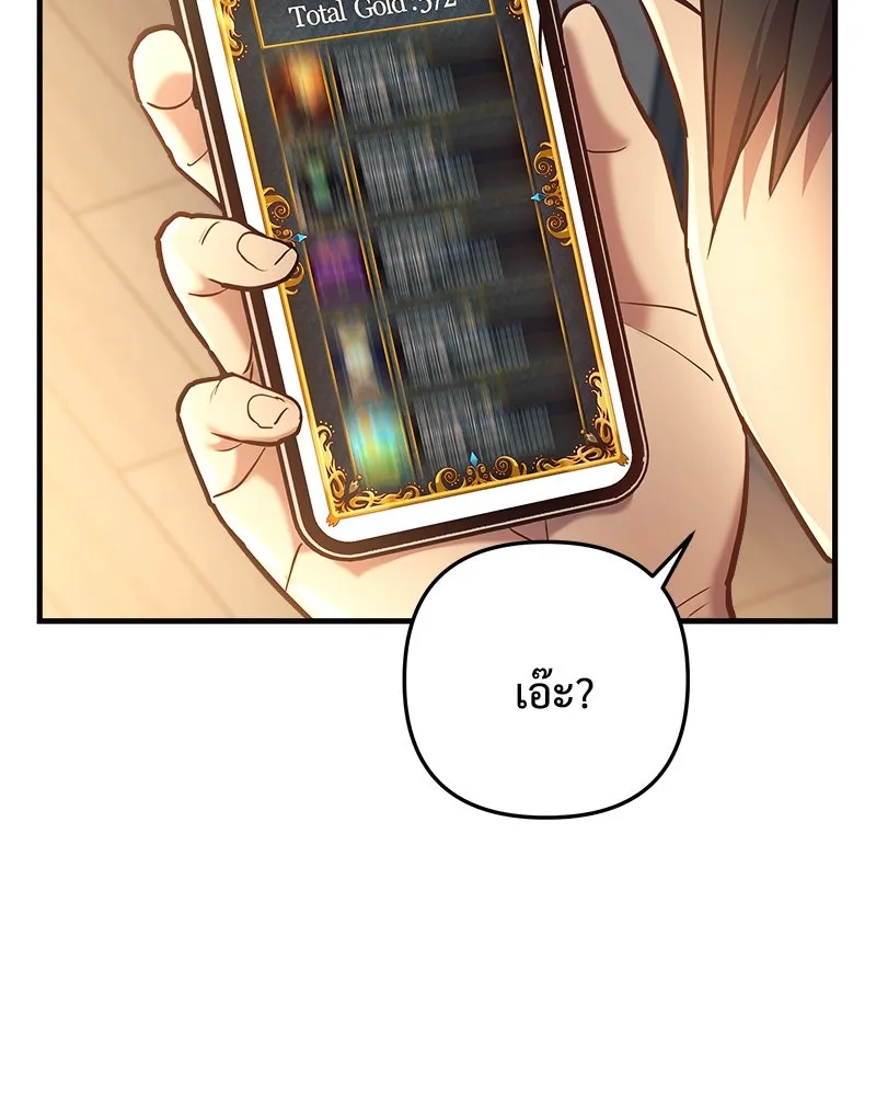 สัปดาห์นี้งดอัปตอนใหม่ ตอนที่ 3 รูปที่ 68