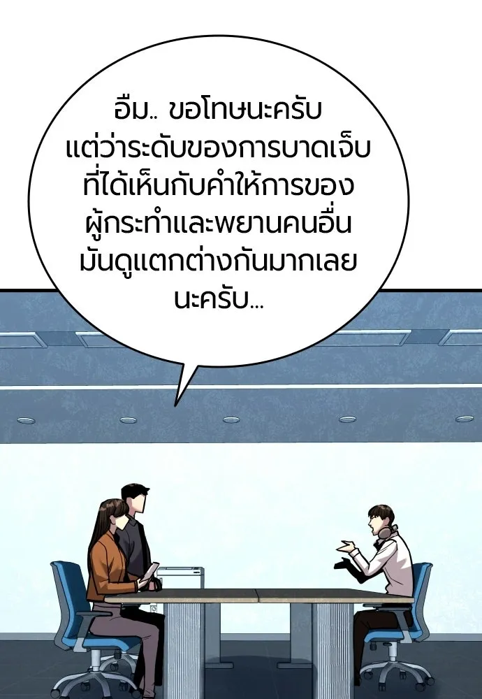 มือพิพากษา ตอนที่ 53 รูปที่ 65