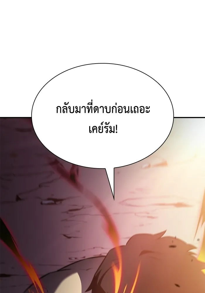 ลูกชายคนเล็กของดยุกคือมือสังหาร ตอนที่ 93 รูปที่ 97