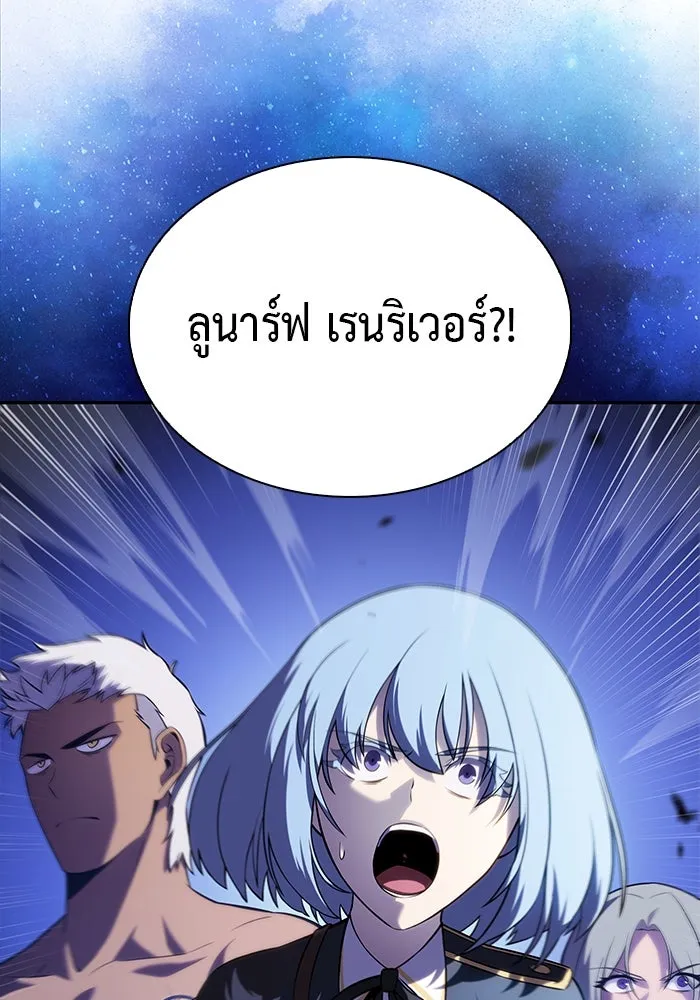 ลูกชายคนเล็กของดยุกคือมือสังหาร ตอนที่ 91 รูปที่ 109