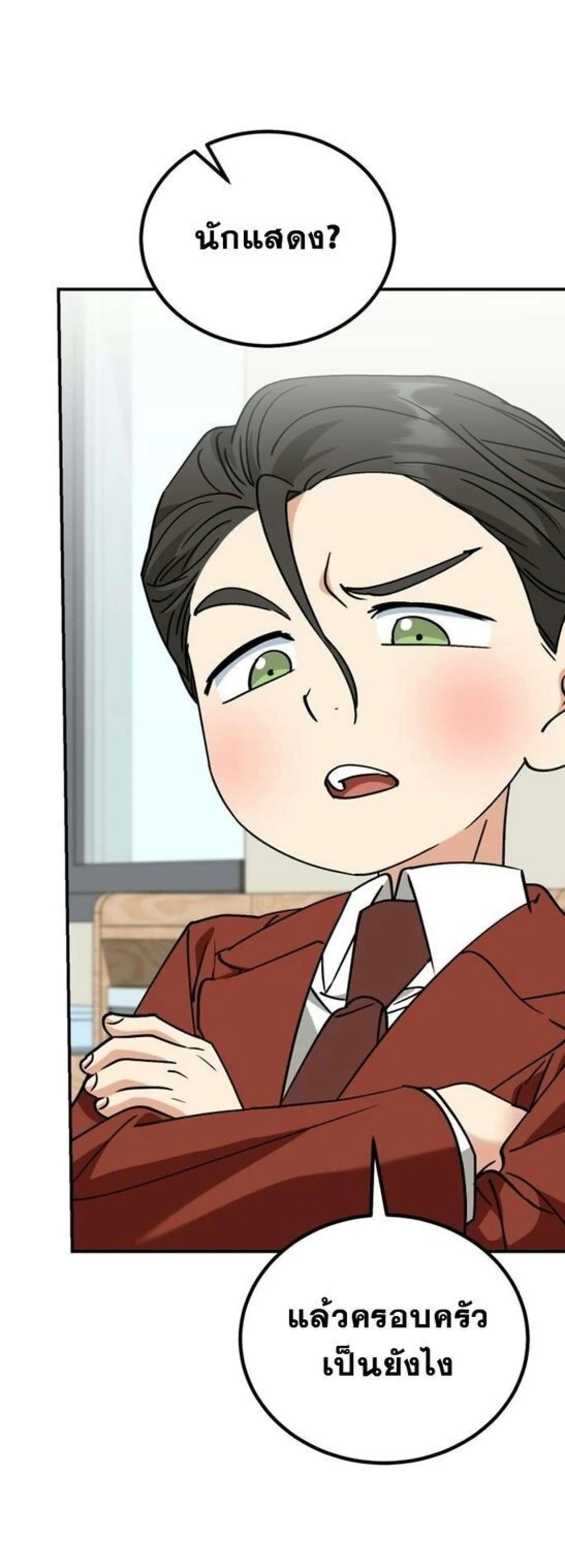 I Will Raise This Family to Greatness ซ_อ_โอกต_ญญ_จะกอบก_ครอบคร_วน_เอง_ ตอนที่ ตอนที่ 38 รูปที่ 41