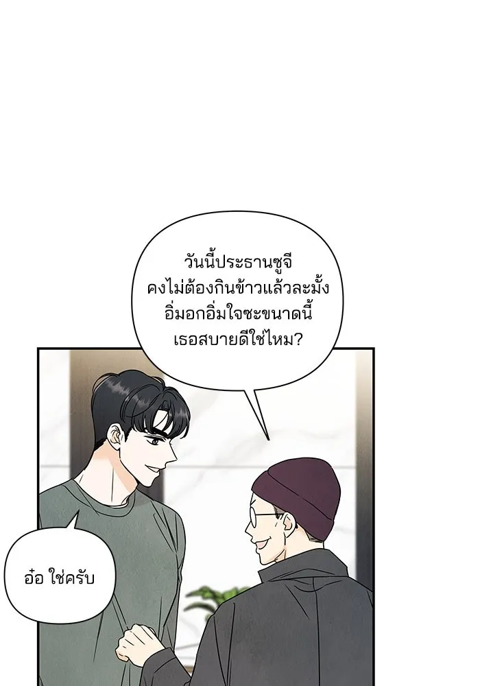 ปุลโซราได้เวลาดัง ตอนที่ 5 รูปที่ 40