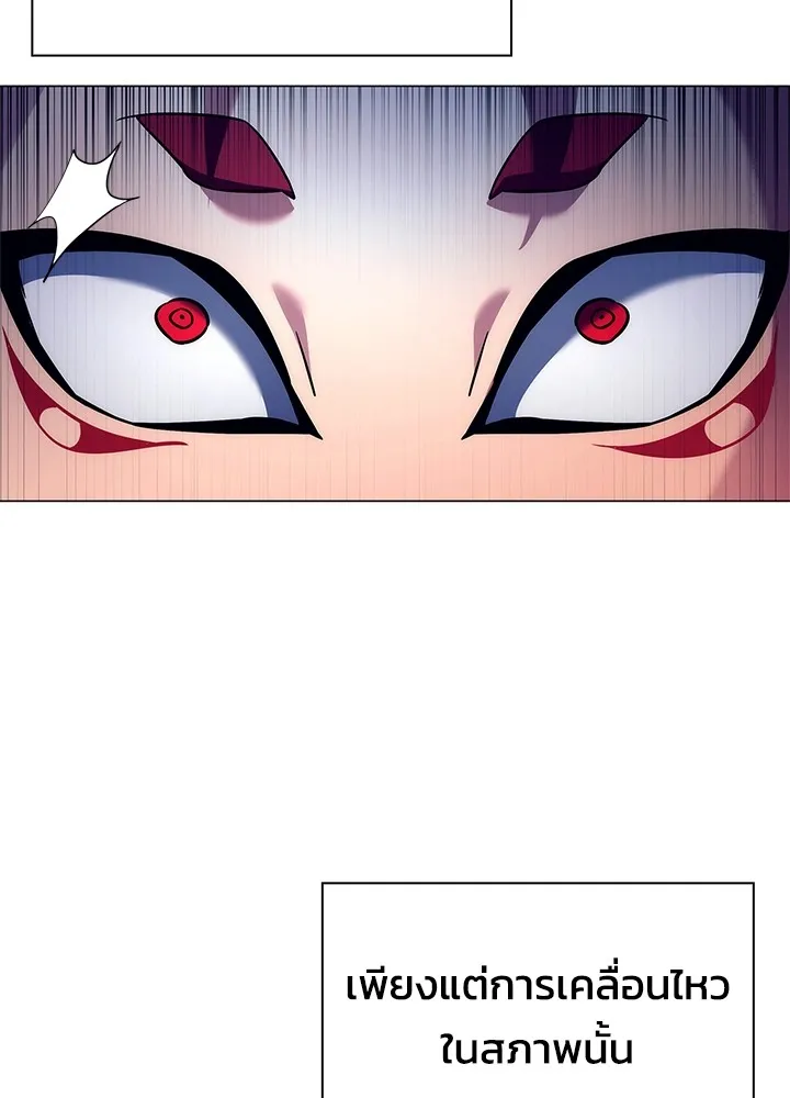 คืนแห่งโทแกบี ตอนที่ 30 รูปที่ 44