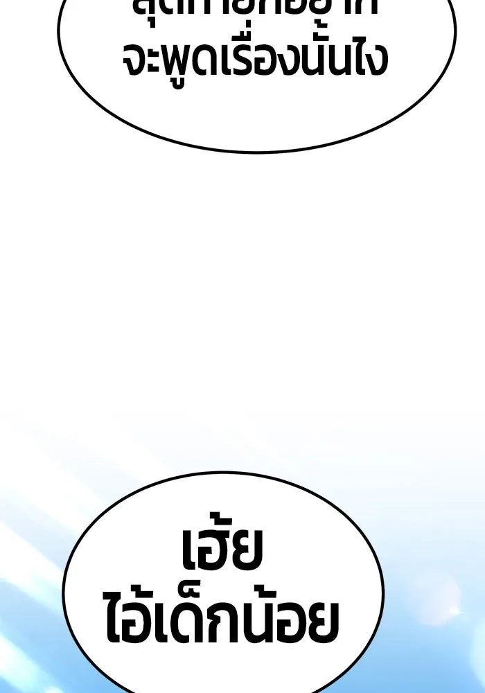 +99 ท่อนไม้พร้อมบวก ตอนที่ 28 รูปที่ 56