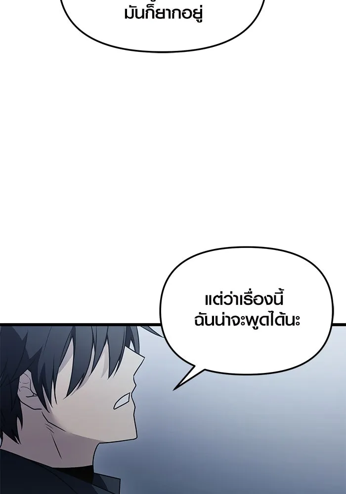 พลิกชะตาคว้าไอเทมระดับเทพ ตอนที่ 30 รูปที่ 112