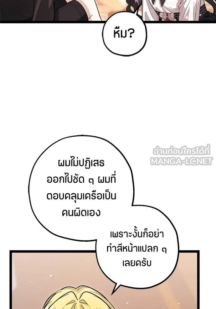 ป๊ะป๋าขา หนูลาแล้ว ตอนที่ 24 รูปที่ 42