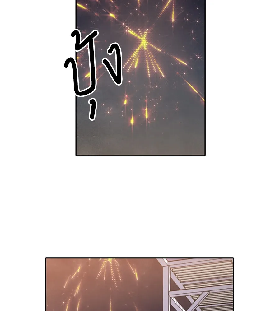 เหตุผลของคนไม่อยากอยู่ ตอนที่ 45 รูปที่ 46