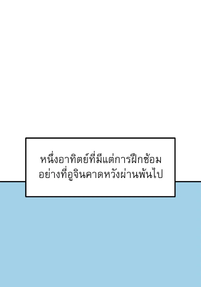 Double Click ตอนที่ 88 รูปที่ 122