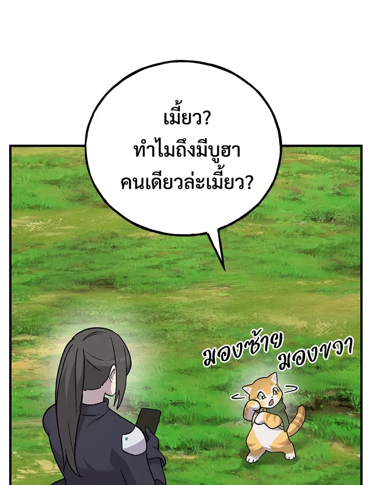 ปลูกผักพิชิตหอคอย ตอนที่ 35 รูปที่ 184