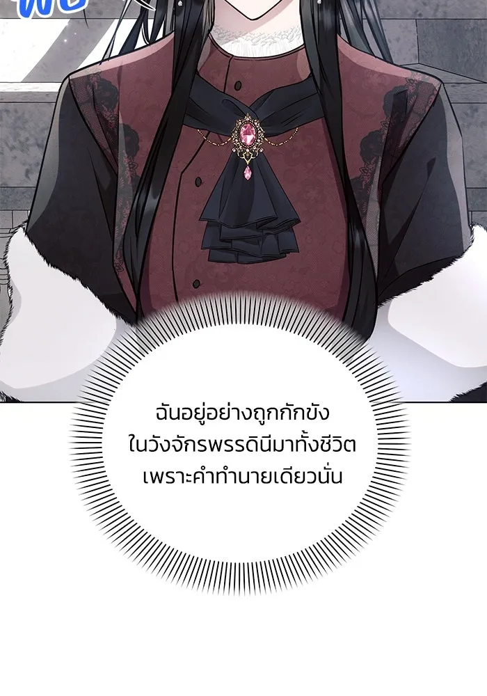 แอชสตาร์ต ตอนที่ 64 รูปที่ 13