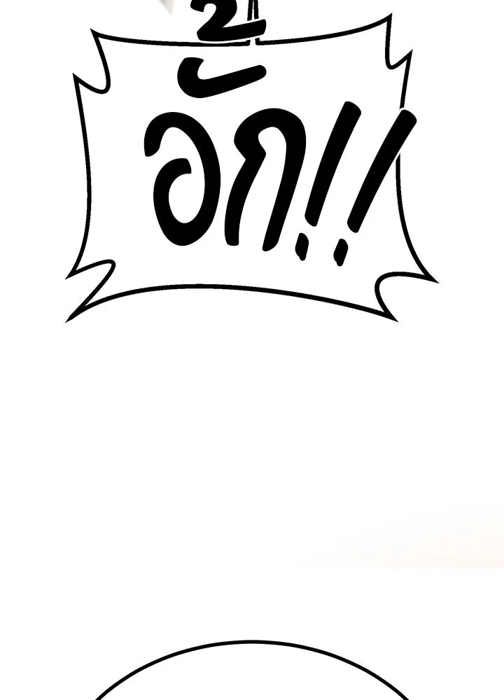 ราชาลานประลอง ตอนที่ 50 รูปที่ 103