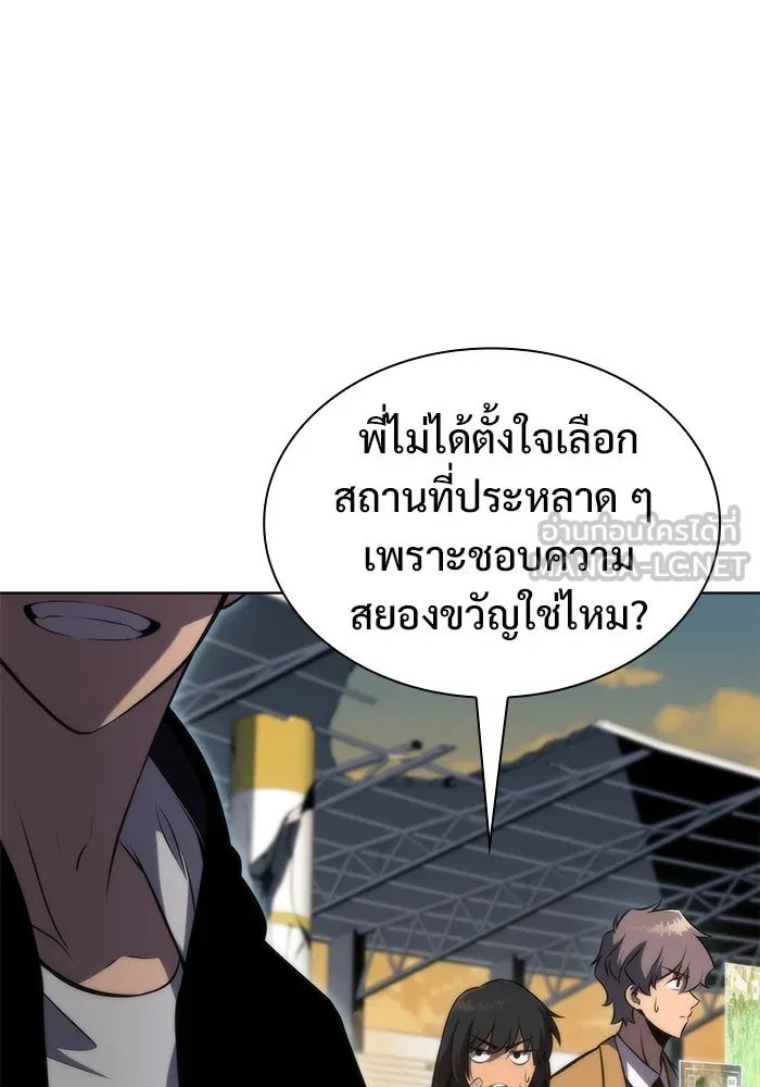 ผู้เล่นหน้าใหม่เลเวลแมกซ์ ตอนที่ 52 ตระกูลมหาอำนาจรุ่นที่ห้า (2) รูปที่ 72