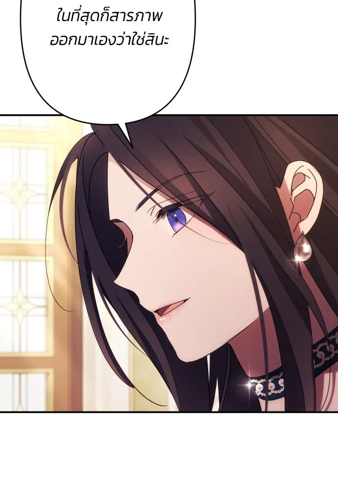 ฉันจะจีบท่านดยุกแดนเหนือ ตอนที่ 51 รูปที่ 20