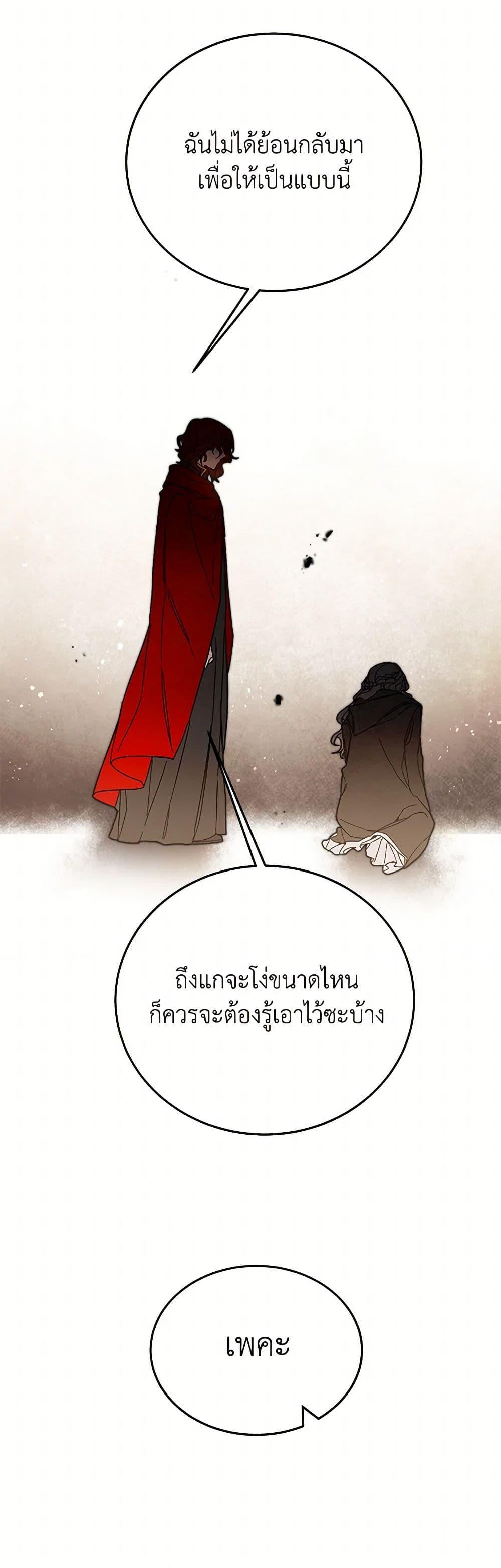Manga-lc-com อ่านมังงะ อ่านการ์ตูน ออนไลน์ ฟรี I’ve Become the Villainous Empress of a Novel ตอนที่ 1 2 3 4 5 6 7 8 9 10 11 12 13 14 ฟรี ไม่มีโฆษณา Manga-lc - อ่าน มังงะ อ่าน การ์ตูน ออนไลน์ อ่านมังงะ ฟรี