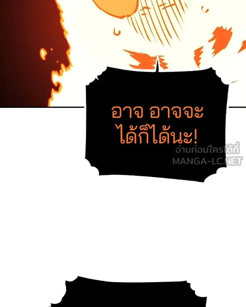 Player ตอนที่ 42 รูปที่ 105