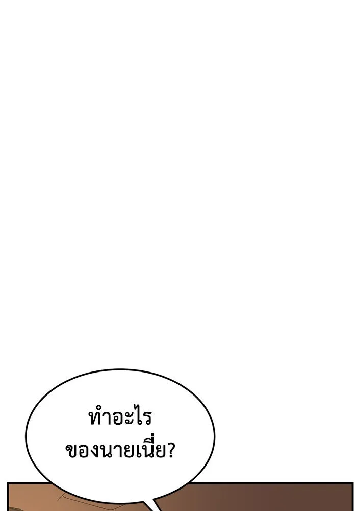 ช่วยเปลี่ยนฉันที ตอนที่ 281. ซีซัน 2 รูปที่ 86