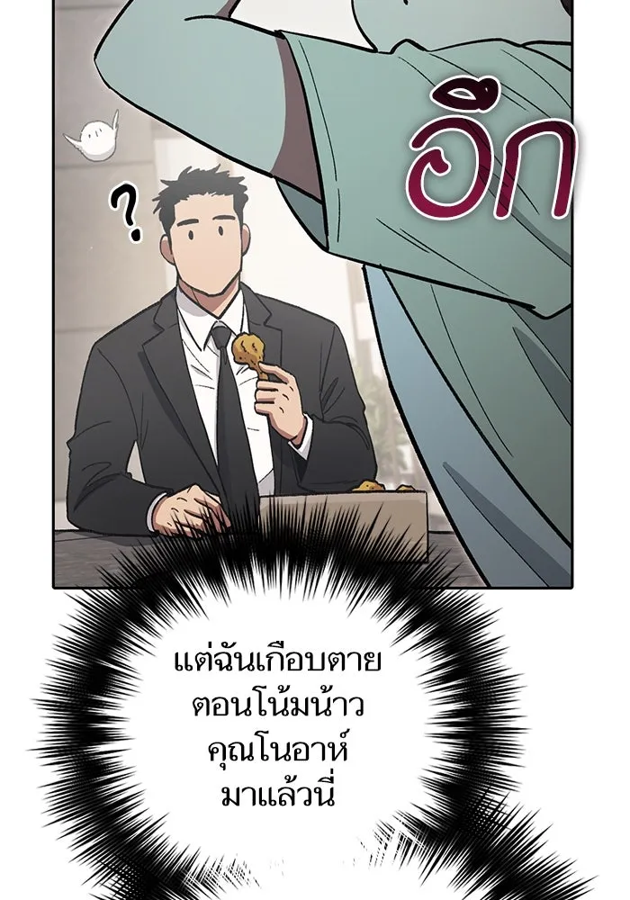 My S-Class Hunters ตอนที่ 123 ภาวะฉุกเฉิน รูปที่ 91