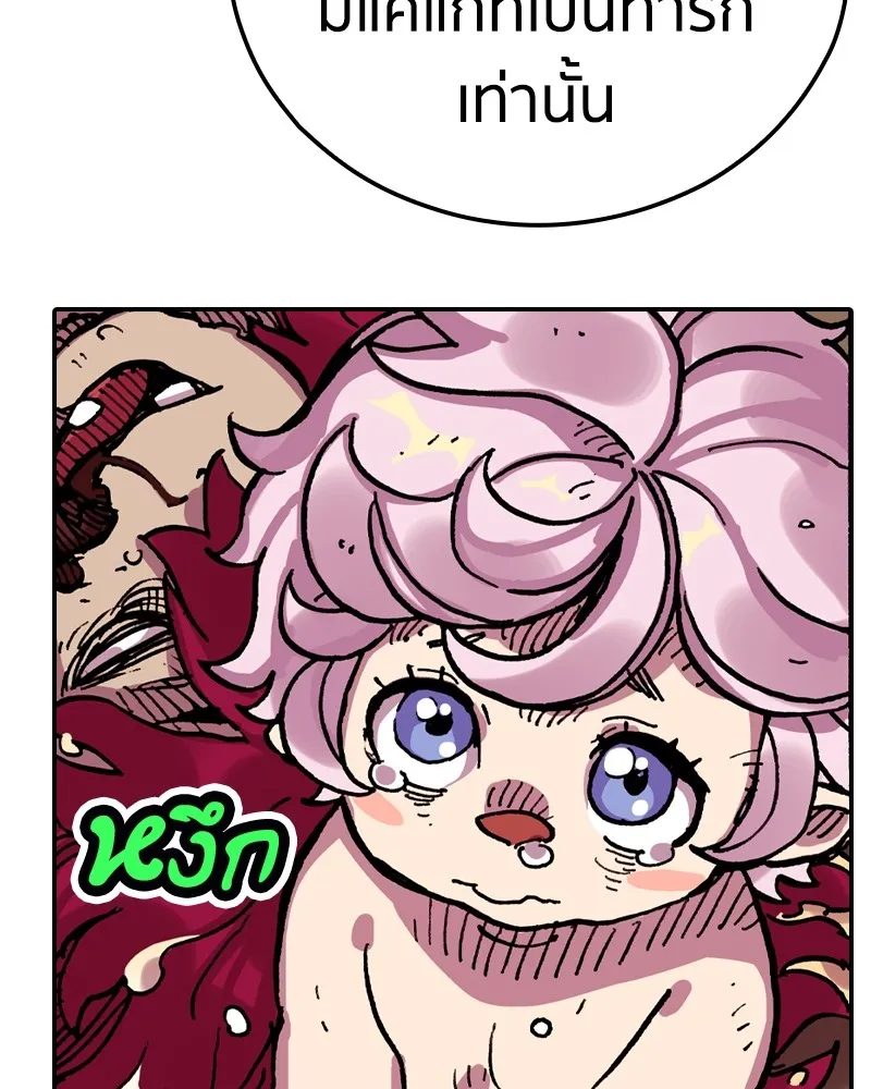 เคลวาเทส อสูรจอมราชัน ตอนที่ 13 การพบเจอกับเวทมนตร์ รูปที่ 61