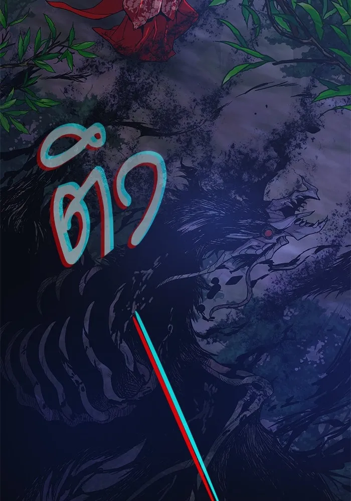 ลับลางลวง ตอนที่ 34 กลุ่มเวหาตราบพิภพ รูปที่ 92