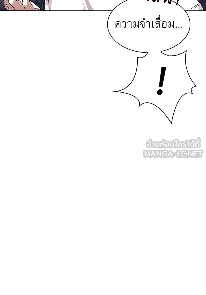 ผมไม่ได้เก่งอย่างที่คิด ตอนที่ 4 รูปที่ 48