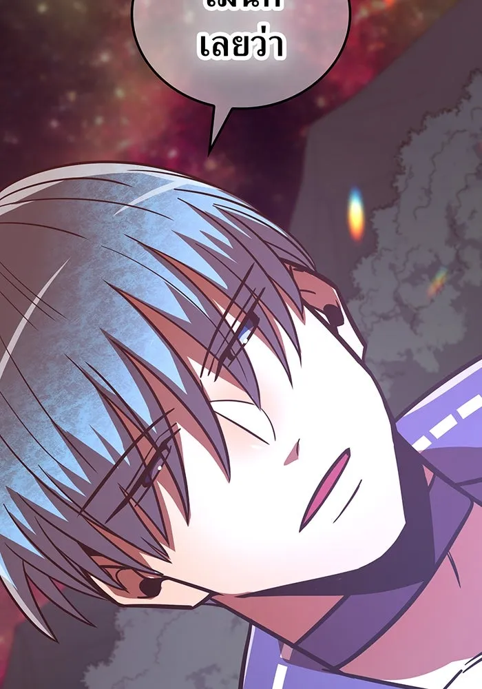 เพลเยอร์เลือดเทวะ ตอนที่ 53 จนกว่าวิญญาณจะมอดไหม้ รูปที่ 4