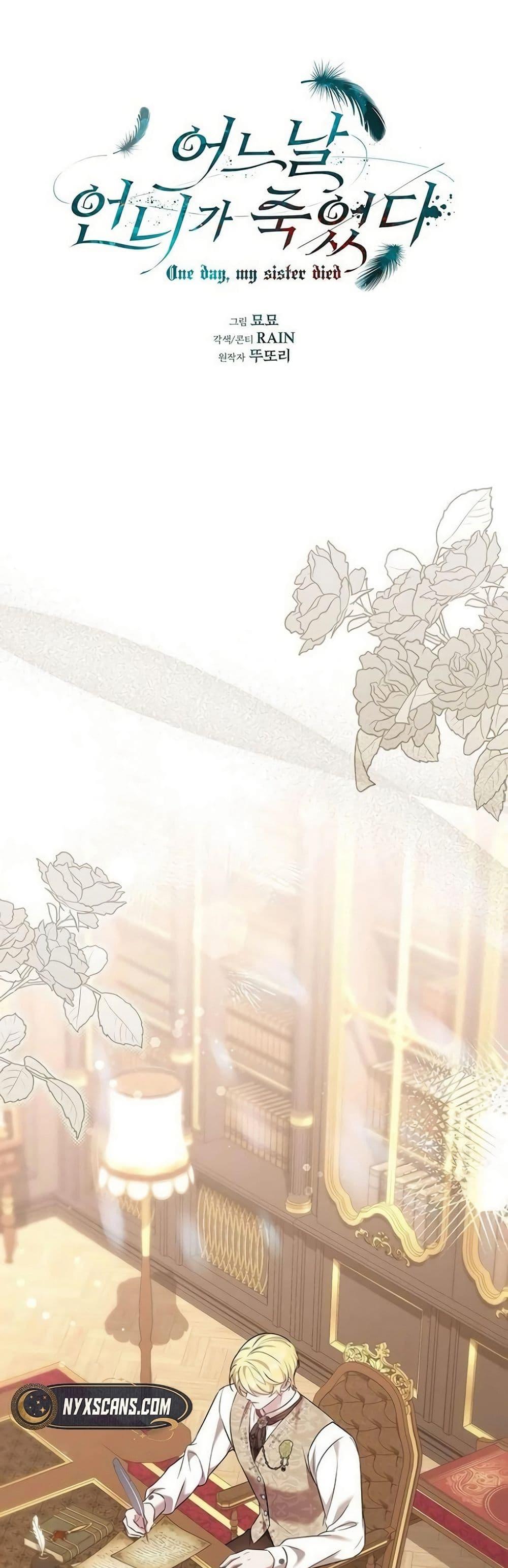Manga-lc-com อ่านมังงะ อ่านการ์ตูน ออนไลน์ ฟรี One Day My Sister Died ตอนที่ 1 2 3 4 5 6 7 8 9 10 11 12 13 14 ฟรี ไม่มีโฆษณา Manga-lc - อ่าน มังงะ อ่าน การ์ตูน ออนไลน์ อ่านมังงะ ฟรี
