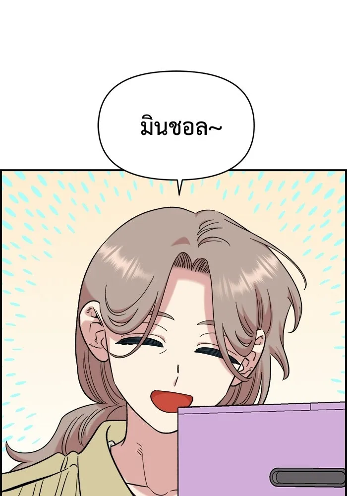 เพื่อนกันมันส์เกิน ตอนที่ 70 รูปที่ 95