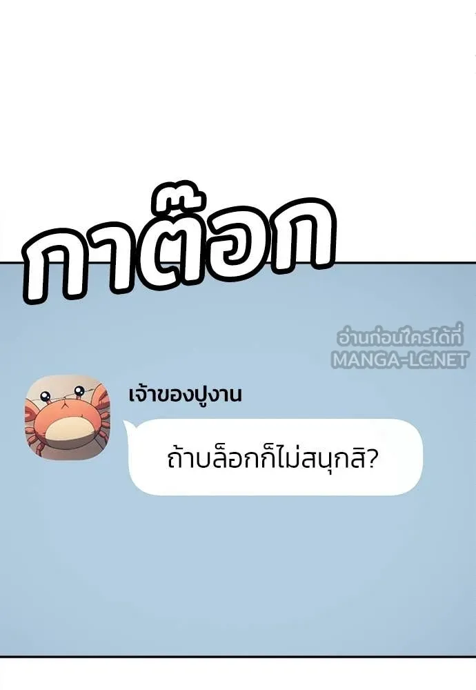 สนามเด็กล่า ตอนที่ 80 รูปที่ 29