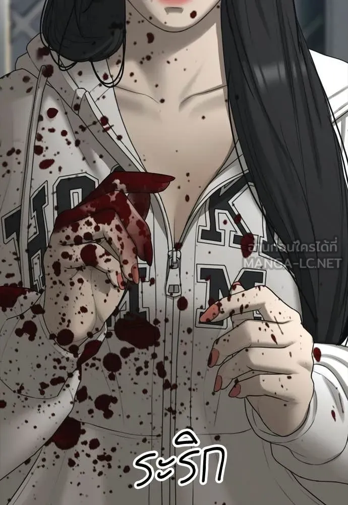 ผู้กล้าฝ่า ตอนที่ 33 รูปที่ 76