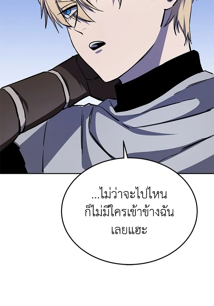 ยอดนักดาบผู้โอบอุ้มดารา ตอนที่ 8 รูปที่ 91