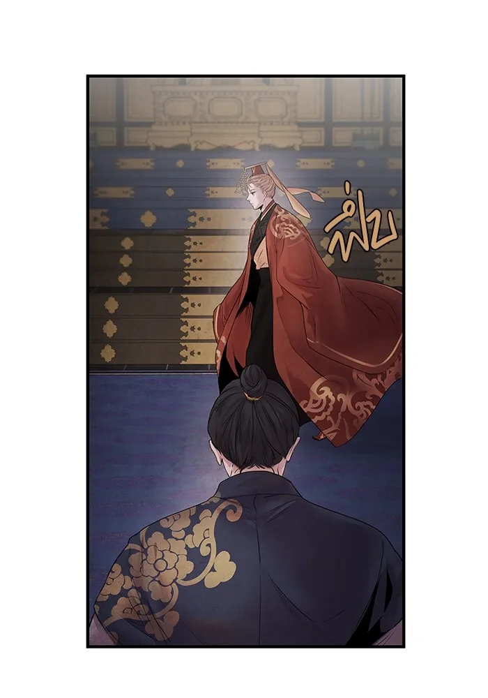 อาซา ตอนที่ 6 ข้อตกลง รูปที่ 50