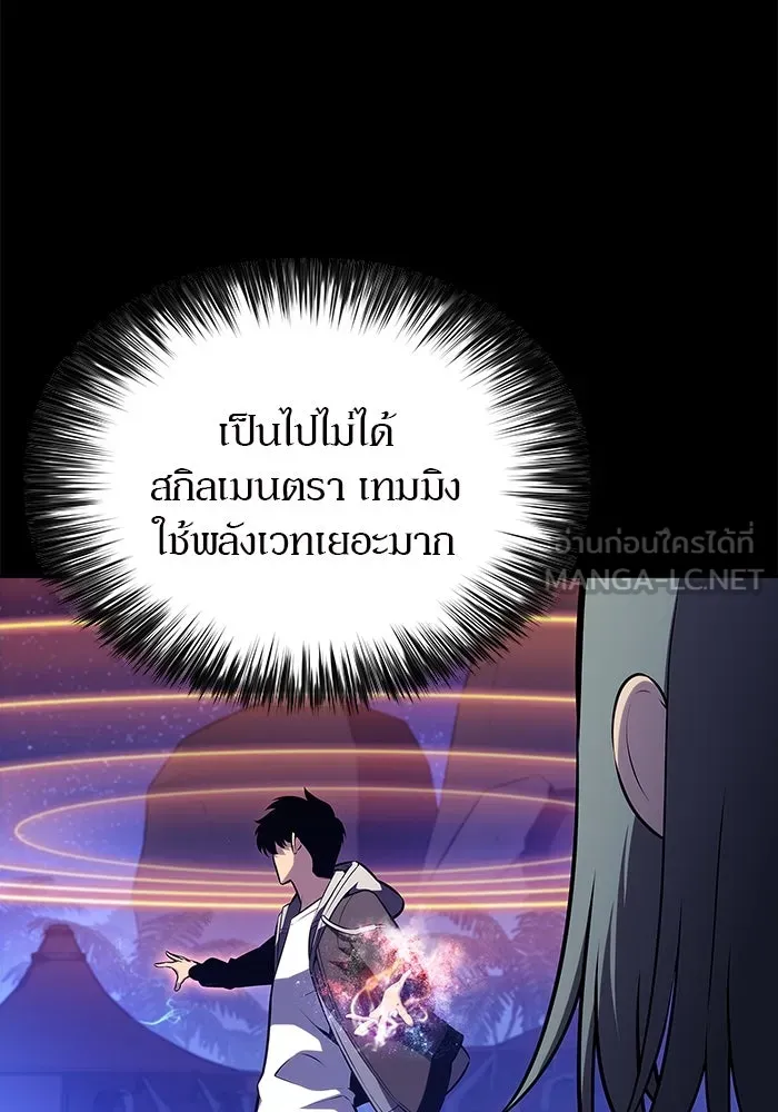 ผู้เล่นหน้าใหม่เลเวลแมกซ์ ตอนที่ 207 สงครามแห่งพันธะสัญญา (1) รูปที่ 30
