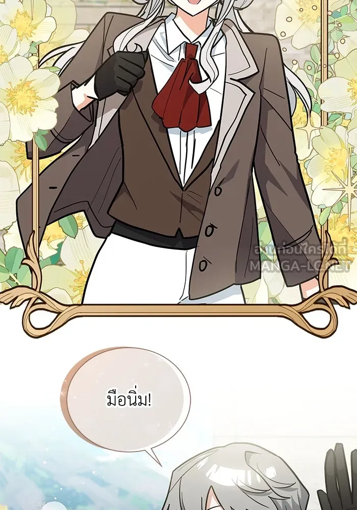 แมวน้อยในรังหมาป่า ตอนที่ 49 รูปที่ 81