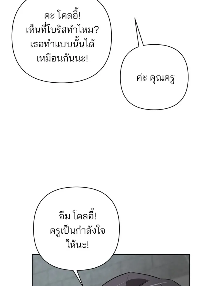 อะคาเดมีนี้เห็นทีจะเจ๊ง ตอนที่ 6 รูปที่ 70