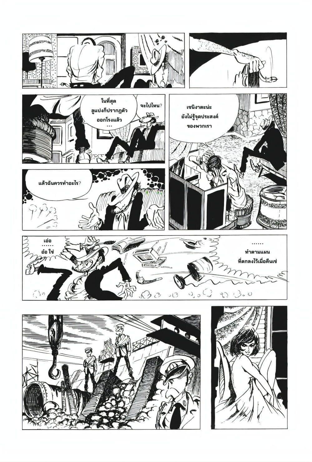 Manga-lc-com อ่านมังงะ อ่านการ์ตูน ออนไลน์ ฟรี Lupin the third ตอนที่ 1 2 3 4 5 6 7 8 9 10 11 12 13 14 ฟรี ไม่มีโฆษณา Manga-lc - อ่าน มังงะ อ่าน การ์ตูน ออนไลน์ อ่านมังงะ ฟรี