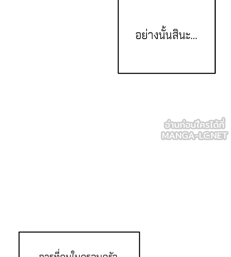 เบื้องหลังรอยยิ้มของเจ้าหญิง ตอนที่ 21 รูปที่ 195