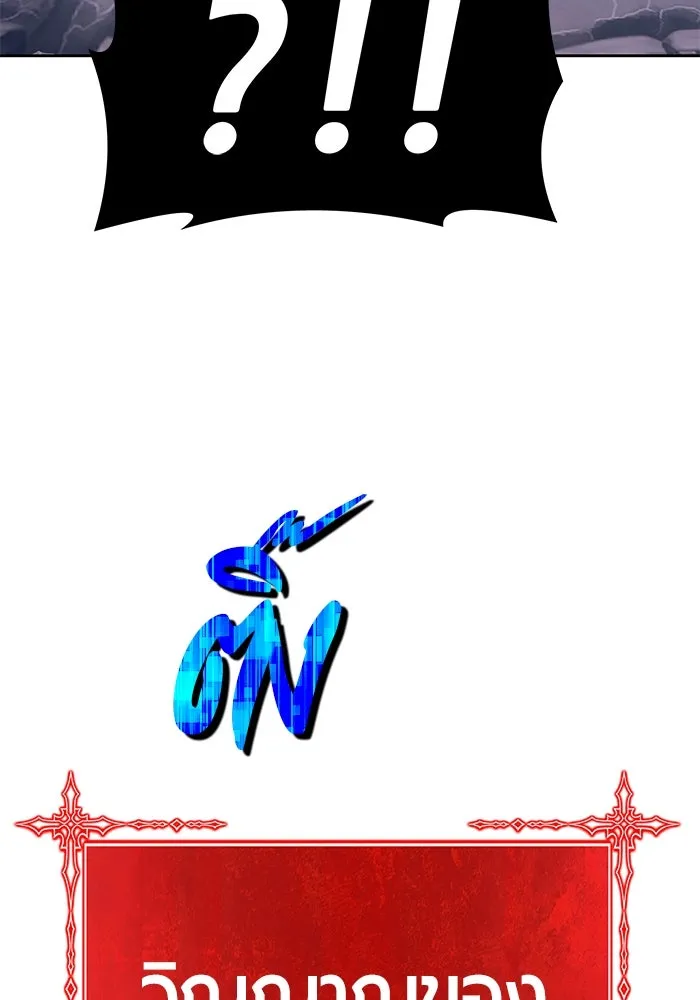 +99 ท่อนไม้พร้อมบวก ตอนที่ 57 รูปที่ 302