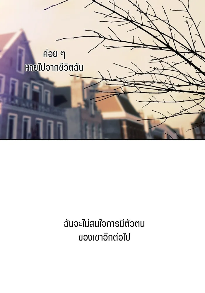 เปย์นี้เพื่อนาย My Sugar Baby ตอนที่ 92 เดือนสาม  ชีวิตประจำวันของซอมบ รูปที่ 50