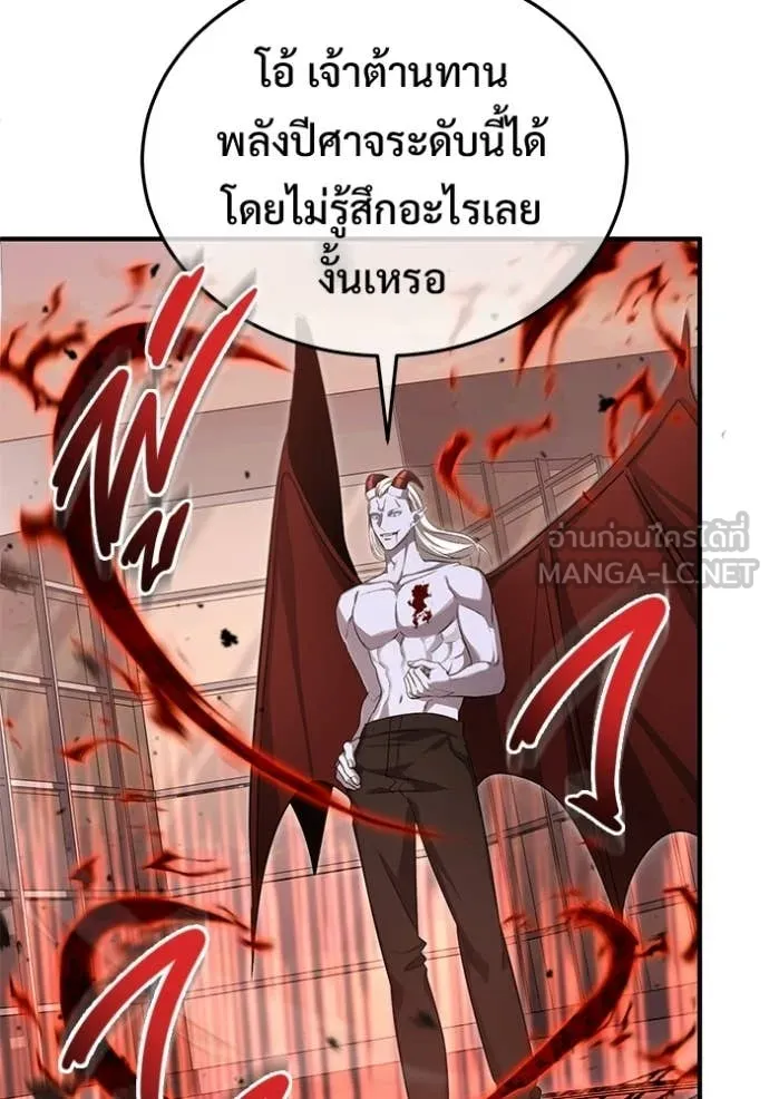 Regressor’s Life Aft ตอนที่ 95 รูปที่ 85