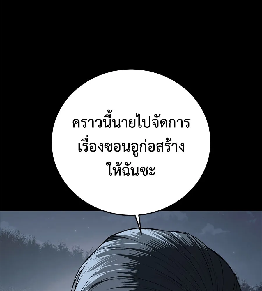 มัจจุราชชุดแดง ตอนที่ 4 รูปที่ 100