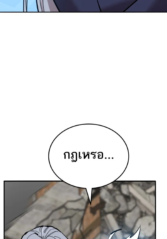 ยอดคนเลเวลทะลุ ตอนที่ 49 โลกที่ลุกเป็นไฟ (4) รูปที่ 176