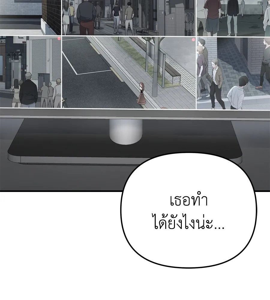 Spy House ตอนที่ 52 รูปที่ 158