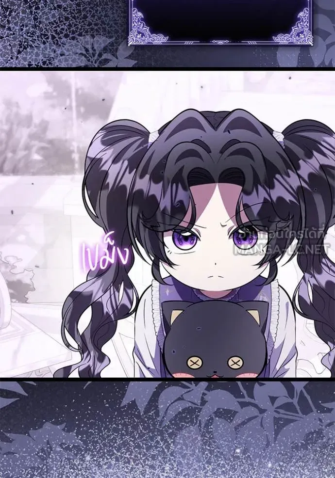 ป๊ะป๋าขา หนูลาแล้ว ตอนที่ 62 รูปที่ 35