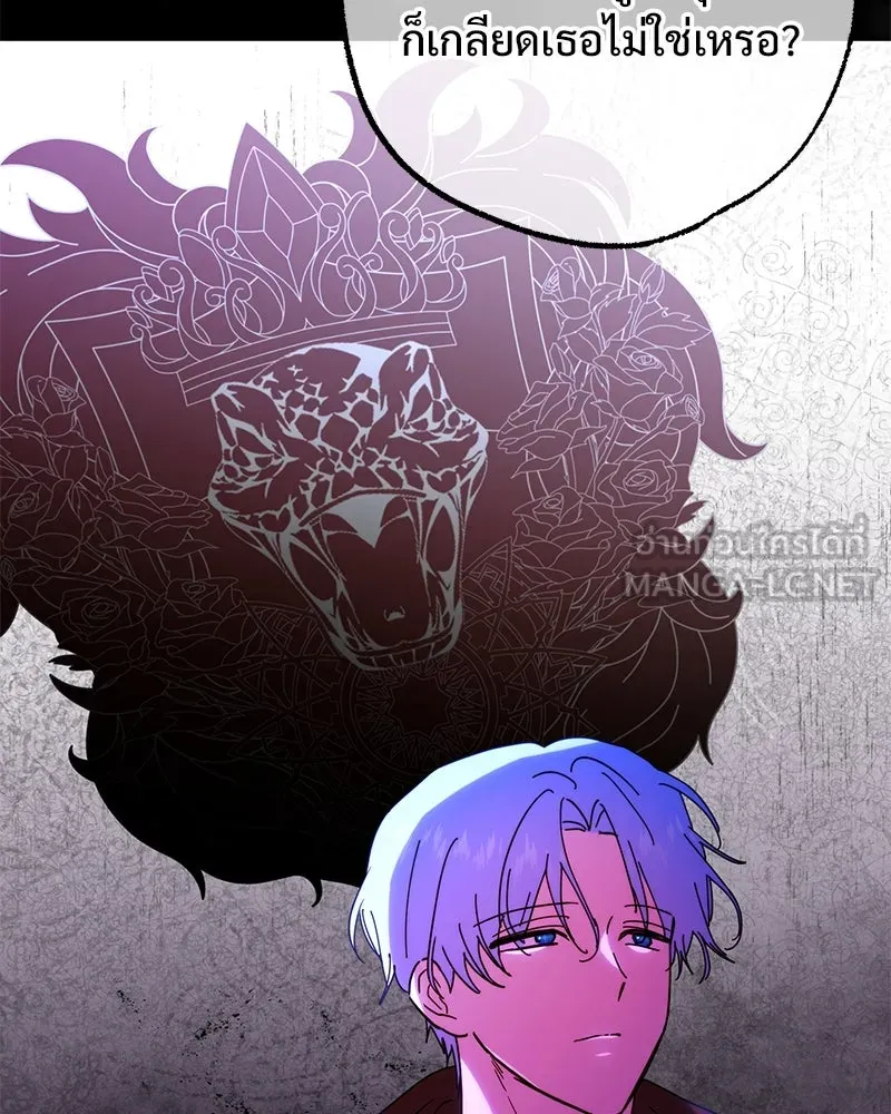 อนาคตพบรัก ตอนที่ 46 รูปที่ 15